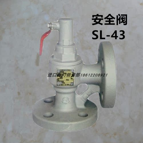 真品VENN铸铁手柄安全阀SL-43日本阀天法兰蒸汽水空气泄压阀DN15