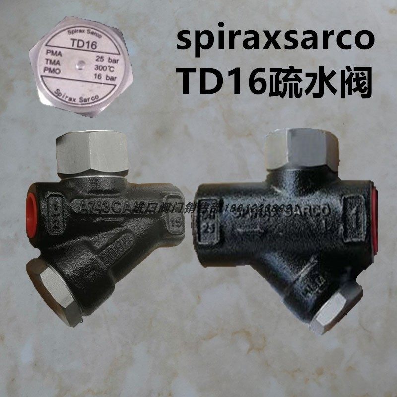 spiraxsarco热动力疏水阀td16原装蒸汽排放阀td42h斯派莎克td25