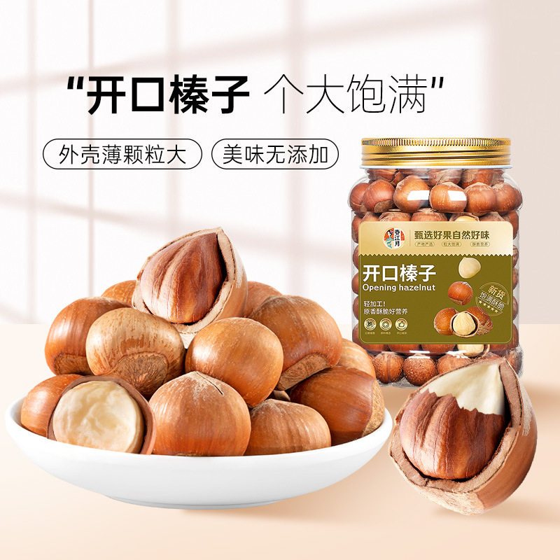 东北开口榛子仁原味特大颗粒特产坚果炒货休闲年货零食散货装批发