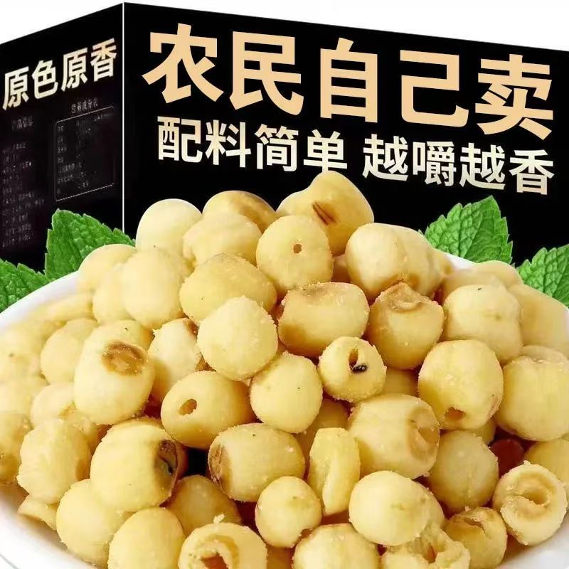 椒盐味莲子脆独立小包装即食去芯脱水水果脆蔬菜干新货休闲小零食