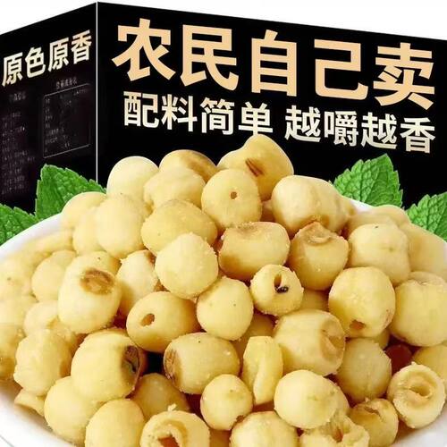 椒盐味莲子脆独立小包装即食去芯脱水水果脆蔬菜干新货休闲小零食