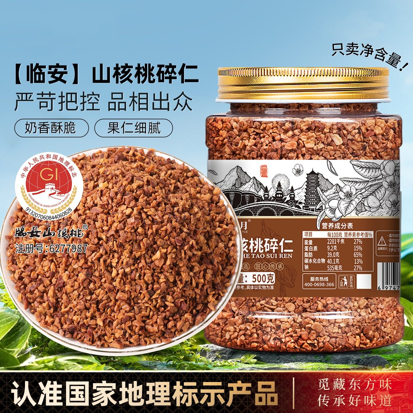 小山核桃仁新货碎仁袋装500g临安特产坚果奶茶烘焙零食炒货