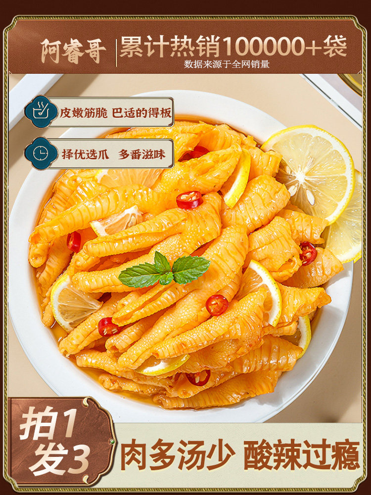 无骨鸡爪柠檬酸辣2斤装罐装网红零食脱骨凤爪卤味即食小吃旗舰店