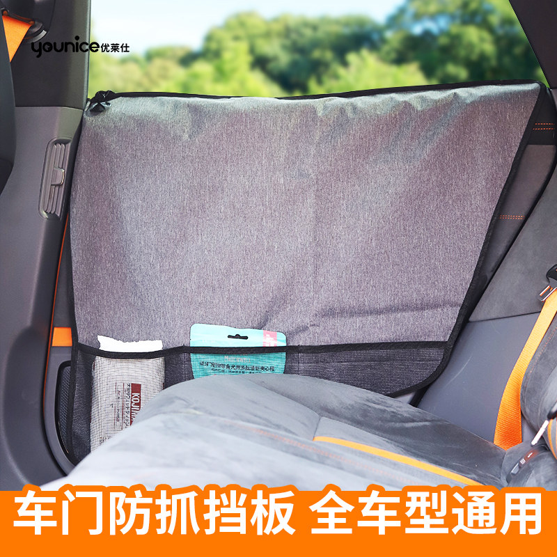防宠物抓车门保护垫宠物车门阻车窗防狗抓宠物车载防抓狗车门保护