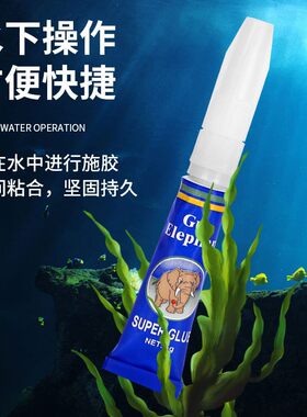 水景骨架防水胶水造景粘石头粘木头沉木雨林缸水草造景瞬间粘合剂