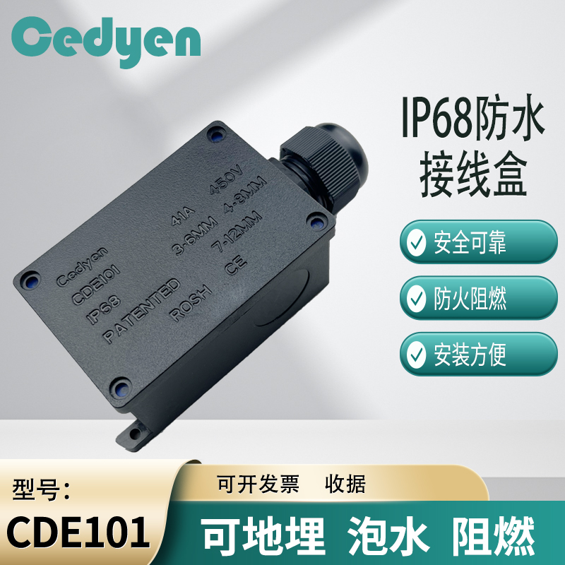cedyen防水接线盒单孔定制孔径