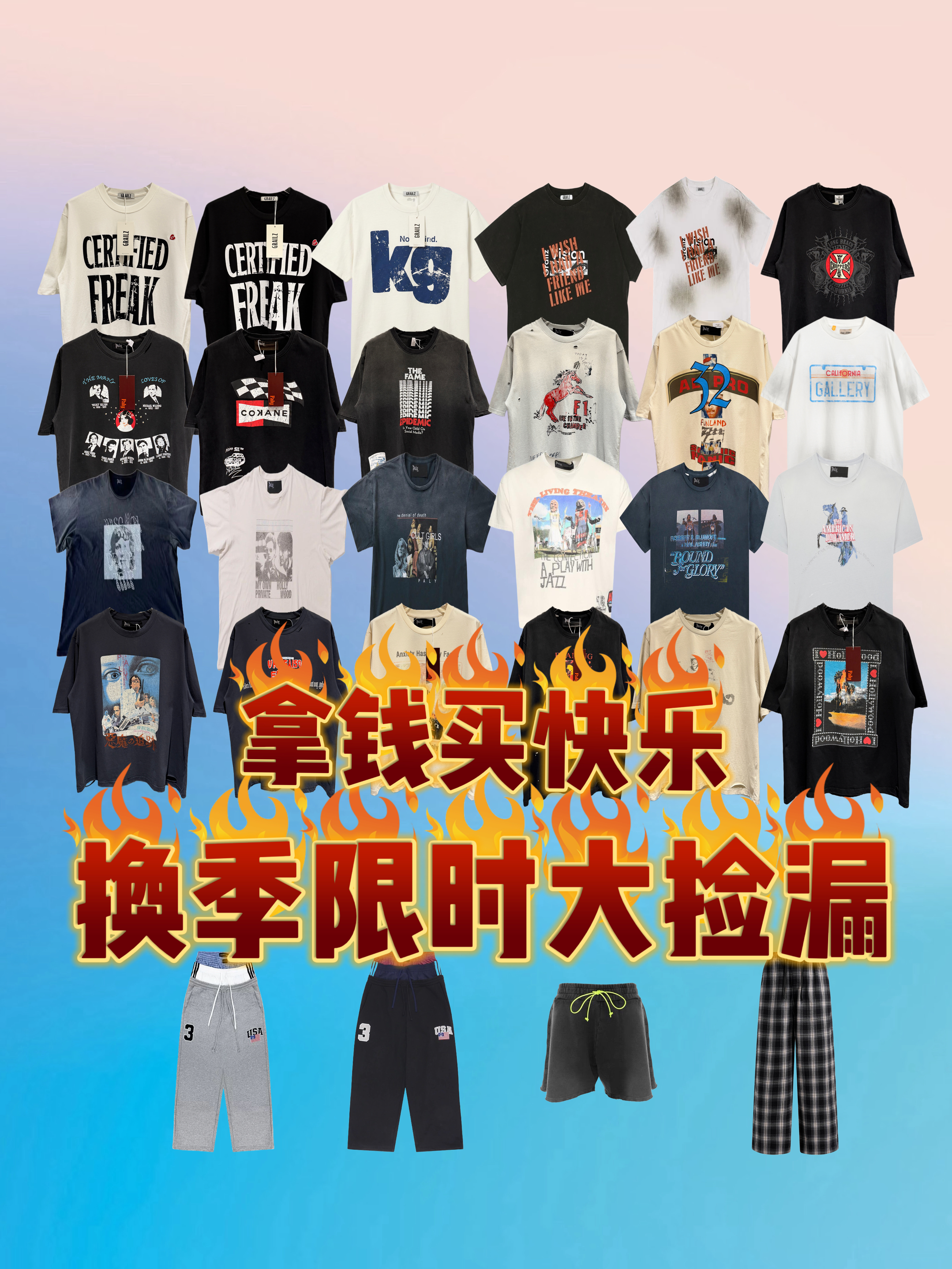 美式潮牌ERD短袖卫衣外套休闲裤图片
