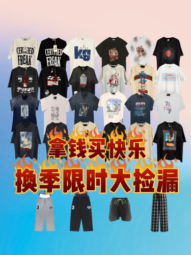 美式潮牌ERD短袖卫衣外套休闲裤