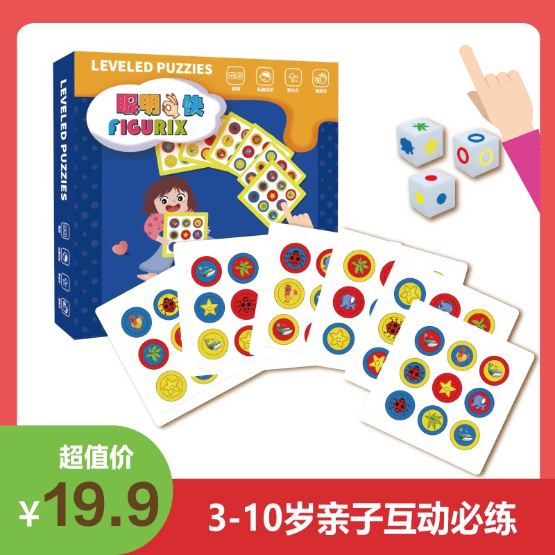 眼明手快放飞未来注意力集中神器专注力训练早教益智桌游教学玩具