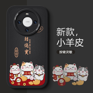 招财进宝猫适用于华为mate60pro手机壳新款mete50/40/30女款p60p