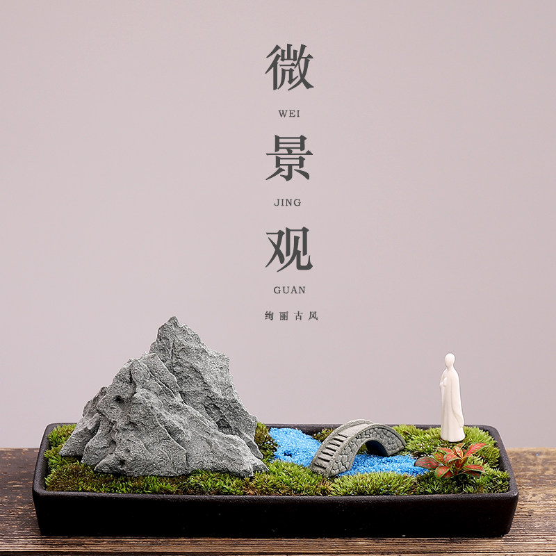 绿植苔藓微景观室内禅意石头假山植物盆栽盆景办公室桌面装饰摆件