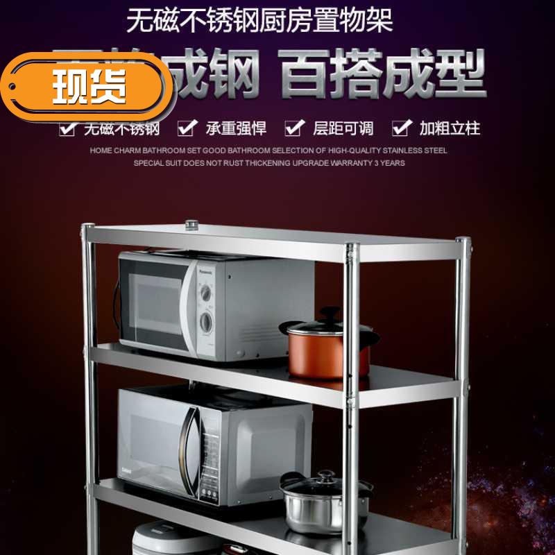 加厚不锈钢厨房置g物架落地4层架微波炉收纳架储物架家用货架|msdalam kategori Kanak-kanak/Bayi/Keluarga dipasang, sweater/Fleece - dari Buy2taobao.com untuk memberikan perkhidmatan ejen Taobao profesional membeli