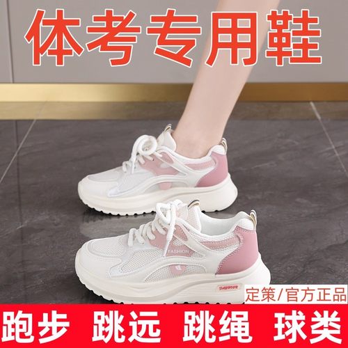 体考专用运动鞋女轻便减震跑步鞋