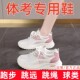 体考专用运动鞋 2025学生跑跳三合一体考鞋 女鞋 轻便软底减震跑步鞋