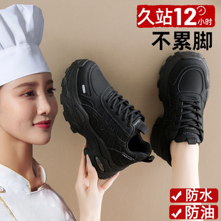厨房专用鞋防滑鞋女厨师专用黑色防水防油软底不累脚上班工作鞋女