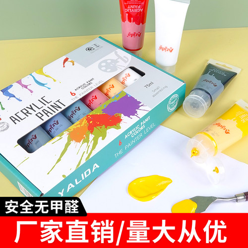 亚利达丙烯颜料防水防晒不掉色