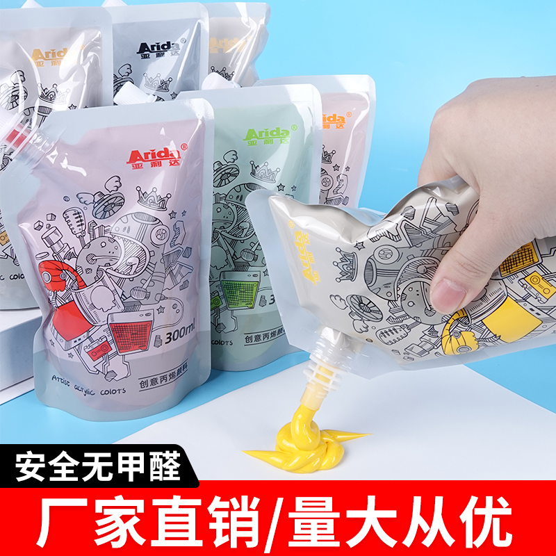 亚利达300ML袋装丙烯颜料