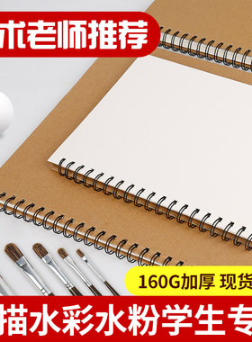 素描本a4加厚30页空白描摹本60页