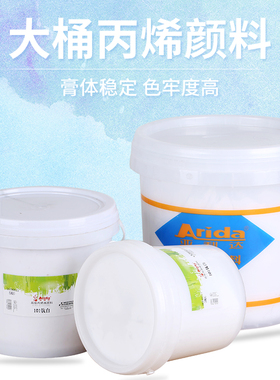 亚利达丙烯颜料防水大容量桶装幼儿园墙壁手绘画彩绘金色涂鸦的石膏娃娃diy石头涂料专用白色染料黑色工具笔