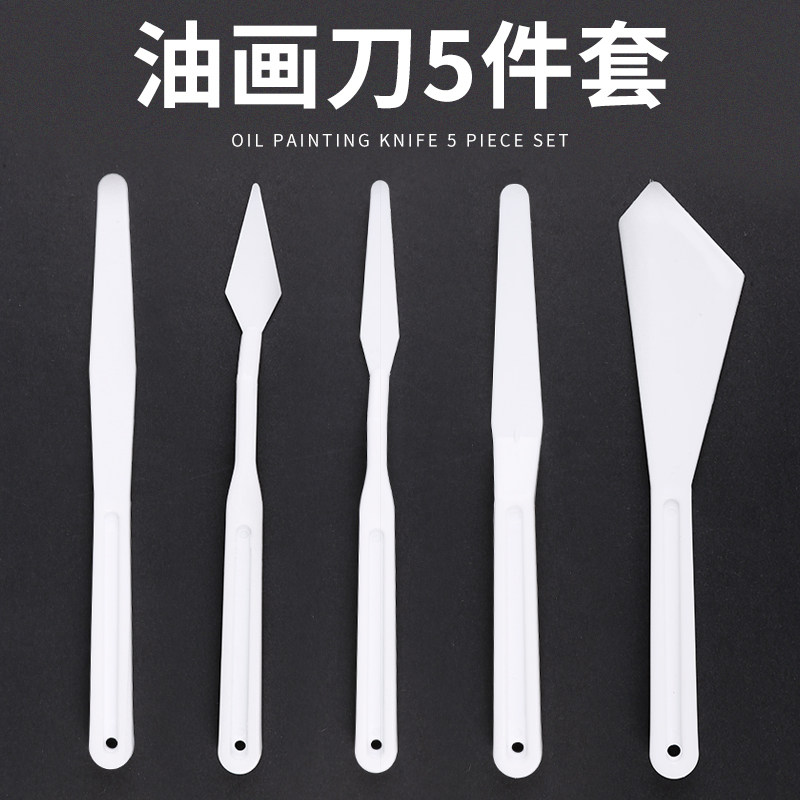 亚利达5件套塑料丙烯颜料调色刀刮刀刀油画塑料刮刀肌理刀套装尖头 美术软刮刀平头塑料塑料专业包邮