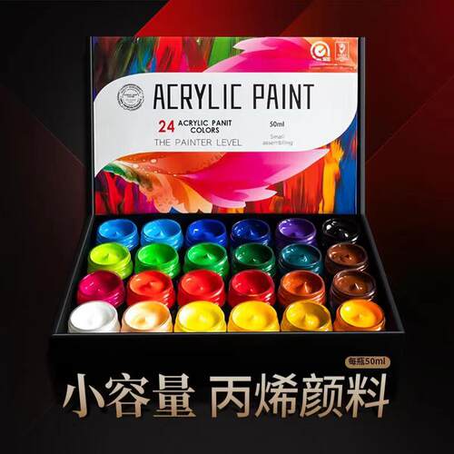 容量丙烯手绘diy防水染料专用