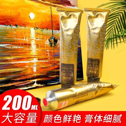 铝管亚利达单支24色套装油画颜料