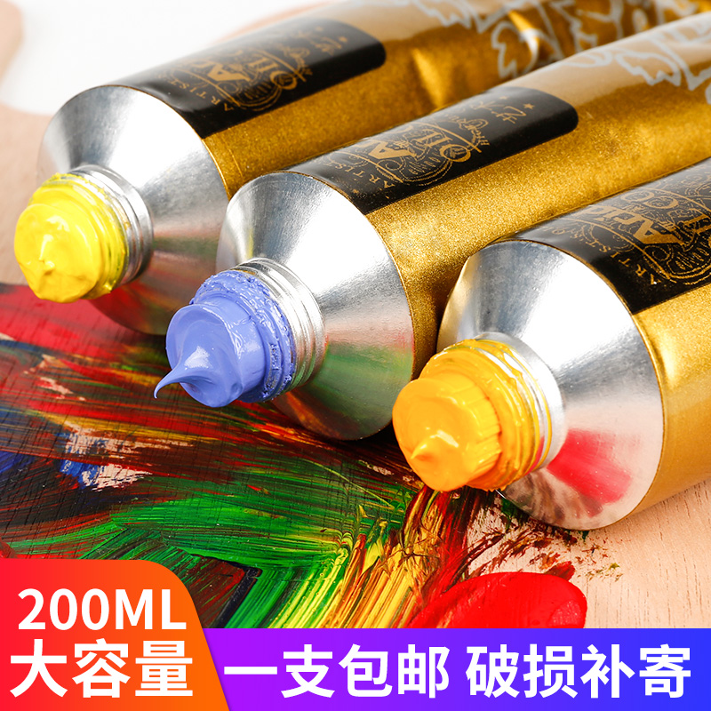 亚利达油画颜料200ml大容量铝管装艺术家画家学生专用小支50ml油画套装白色单支初学者美术染料工具套装