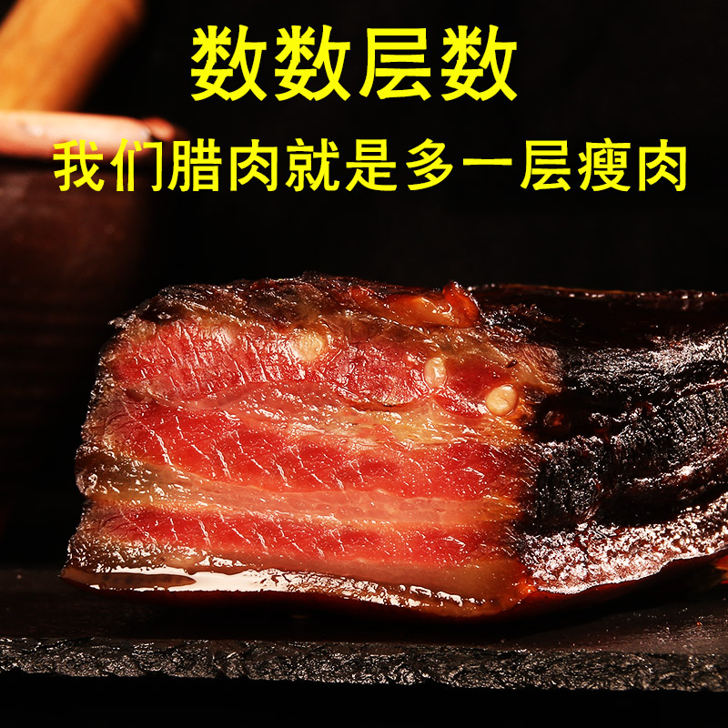 湖南特产五花腊肉5斤农家自制烟熏肉非四川贵州腊味烟熏肉真空装