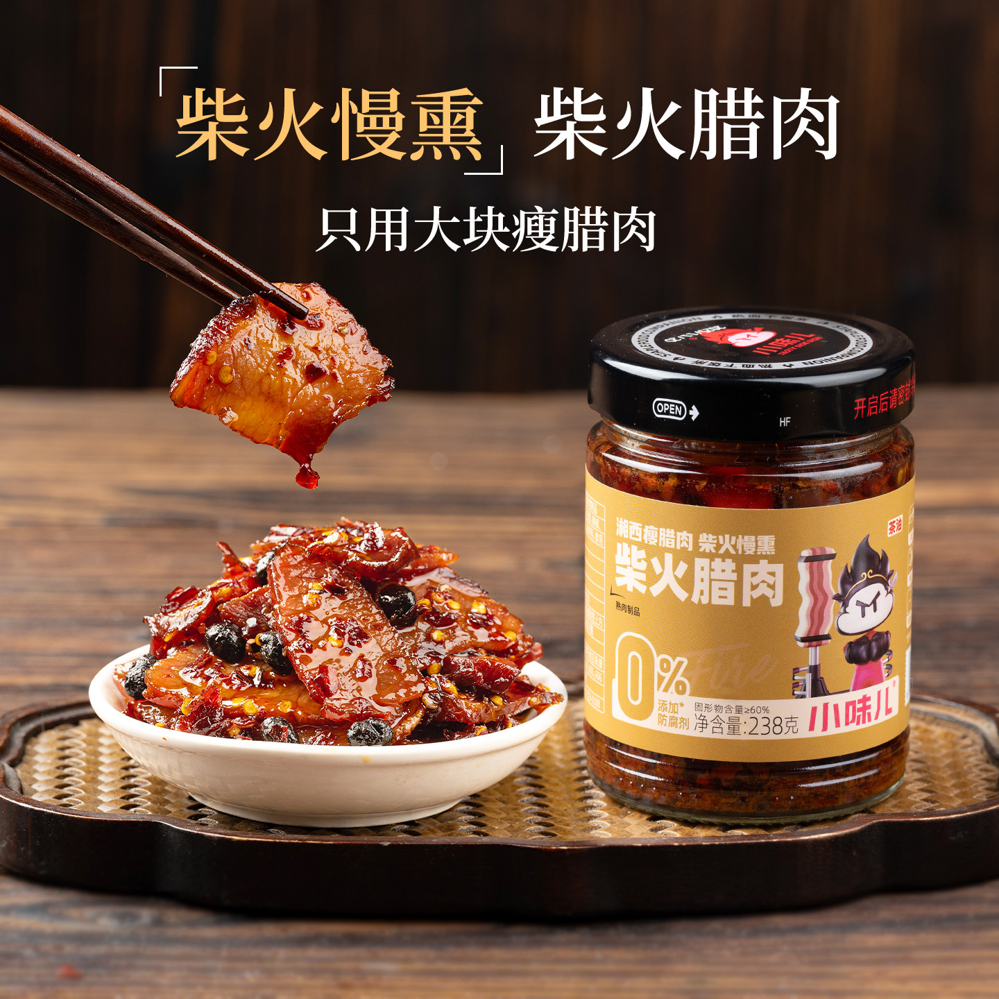 湖南特产农家自制柴火烟熏腊肉下饭菜香辣拌饭拌面酱即食剁辣椒酱,粮油调味/速食/干货/烘焙,下饭/拌饭酱/拌饭料,淘宝优惠券,粉丝福利购,淘宝优惠卷