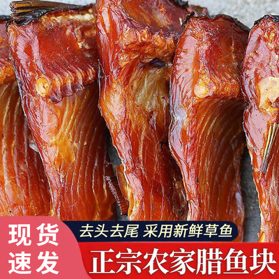 湖南正宗柴火烟熏腊鱼块年货大全