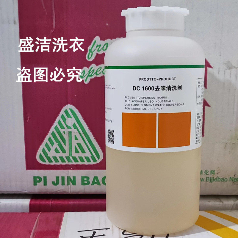 洁宝皮鞋皮包1600味剂去除皮革皮衣异味翻新清洗液去污剂1KG