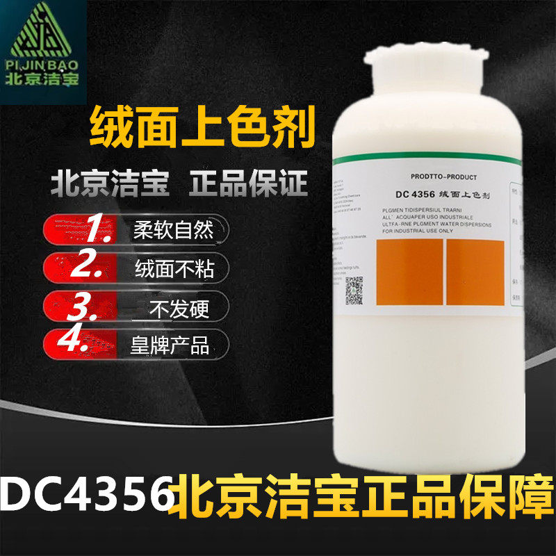 洁宝绒面上色剂1KG磨砂皮翻毛皮皮衣护理剂不发硬色膏稀释剂