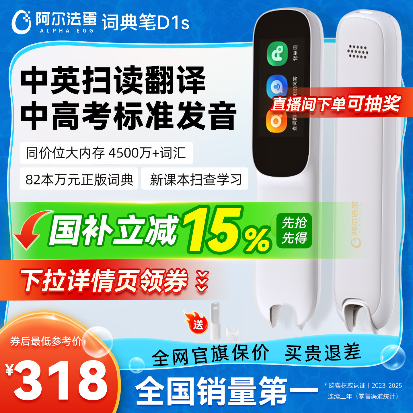 阿尔法蛋点读笔电子词典翻译笔