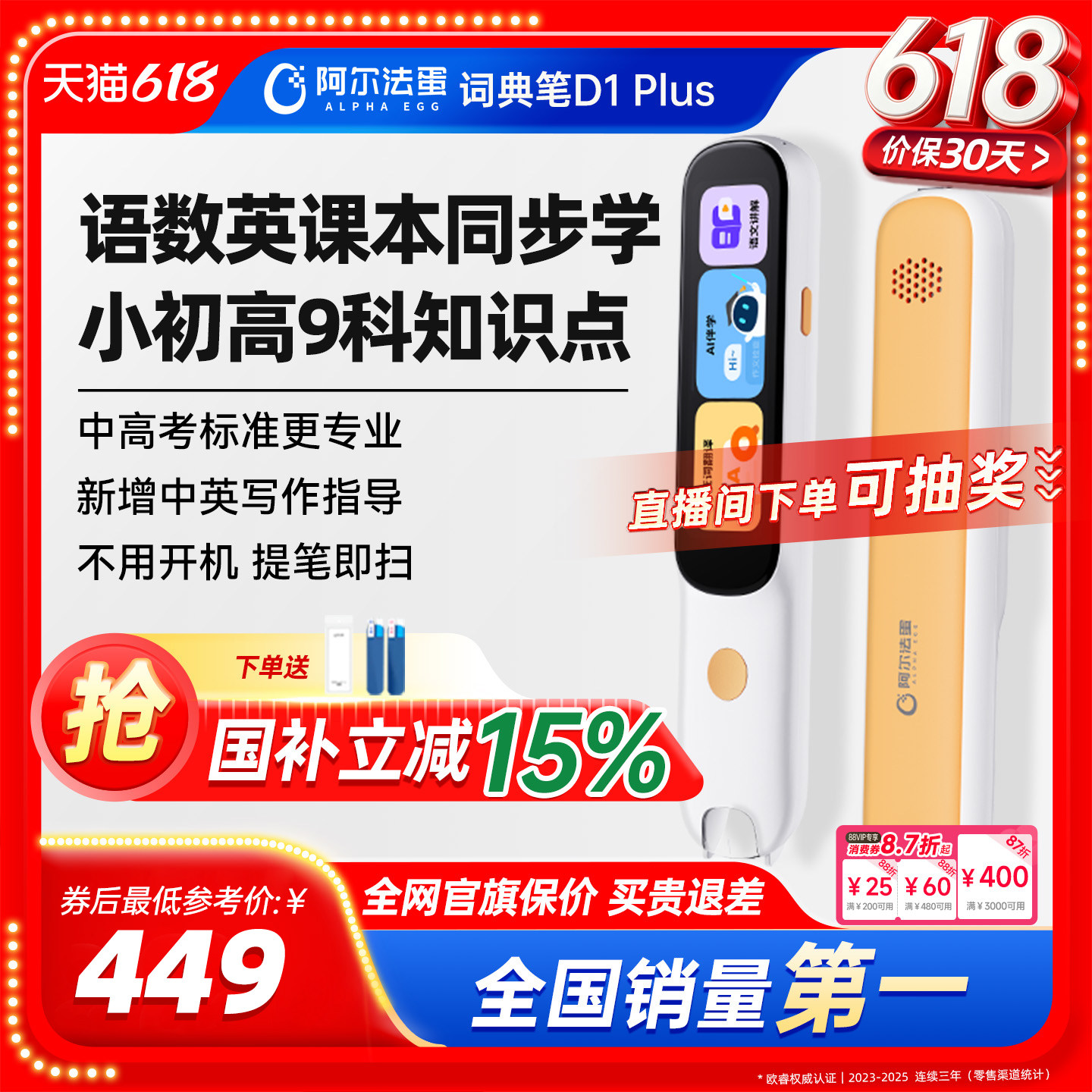 阿尔法蛋词典笔D1Plus电子词典高速翻译笔英语点读笔官方旗舰店单词笔扫描学习笔中小学高中通用