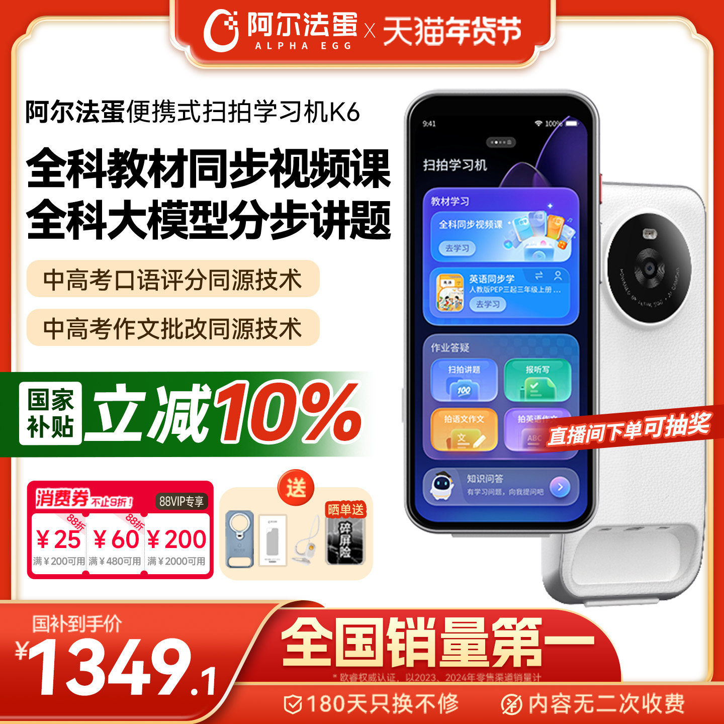 阿尔法蛋扫拍学习机K6全面屏词典笔电子词典扫描翻译笔答疑笔英语点读笔官方旗舰店单词笔中小学高中通用,办公设备/耗材/相关服务,电子辞典,淘宝优惠券,粉丝福利购,淘宝优惠卷