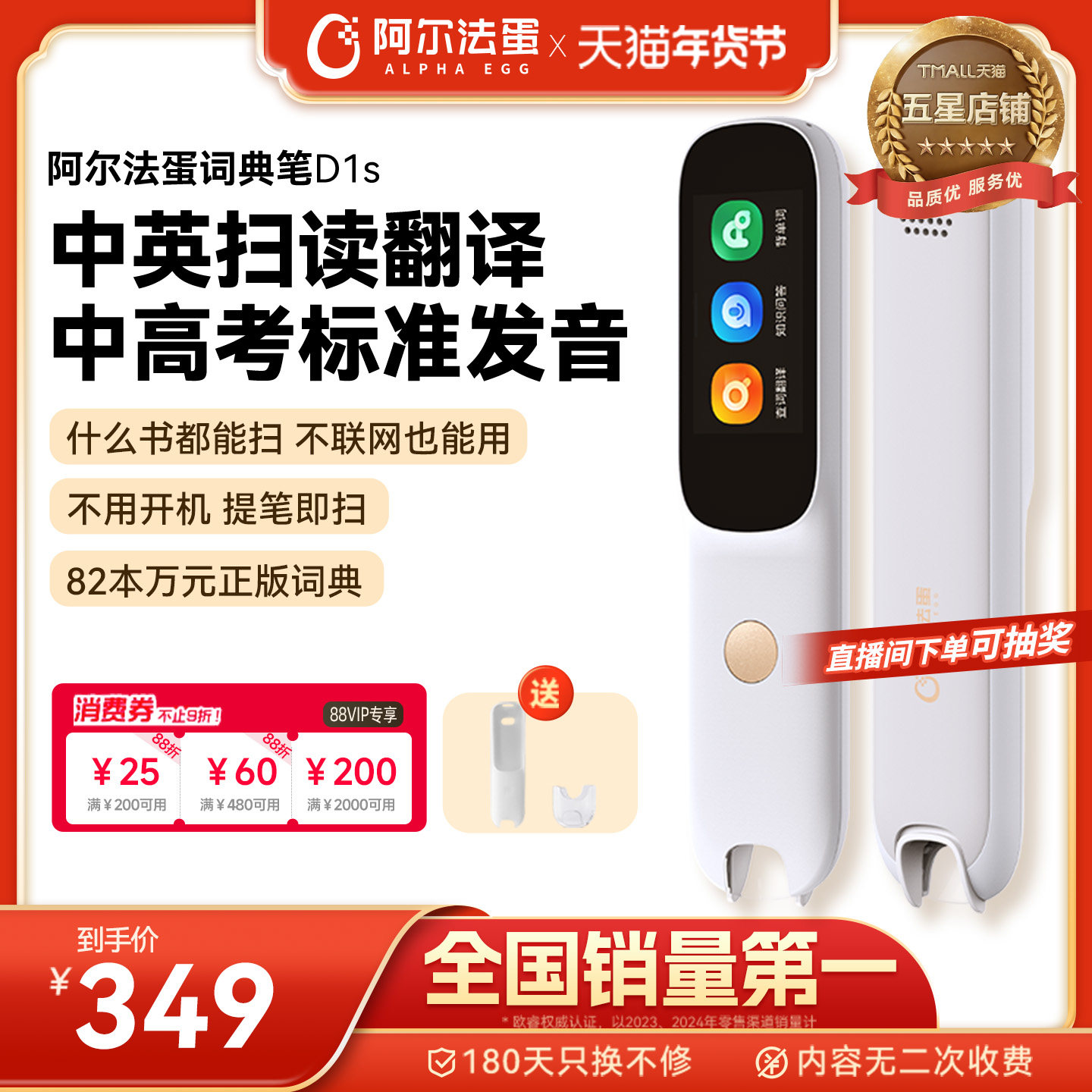 [春节礼物]阿尔法蛋词典笔D1s/D1Plus电子词典英语点读笔