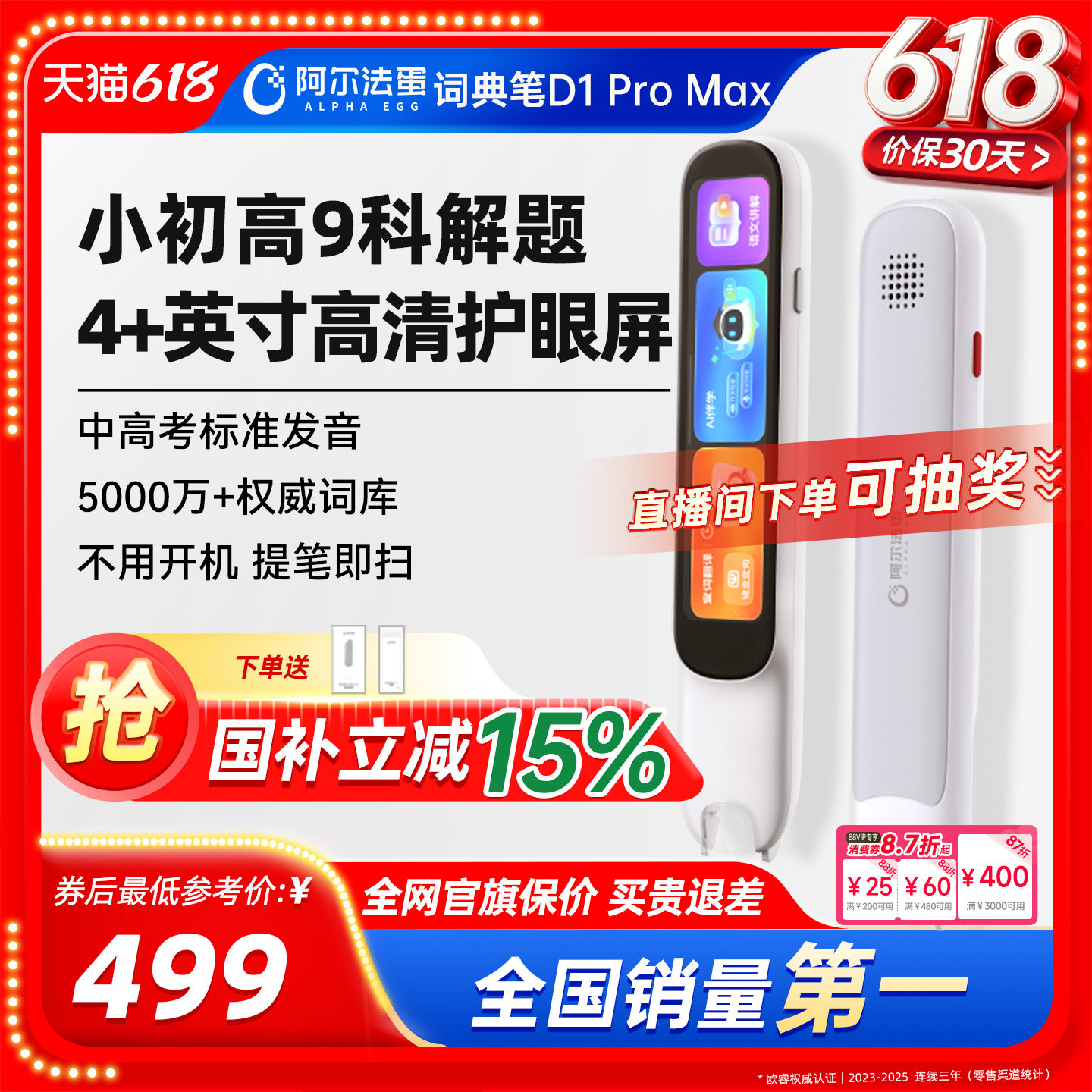 阿尔法蛋词典笔D1ProMax电子词典翻译笔英语点读笔官方旗舰店