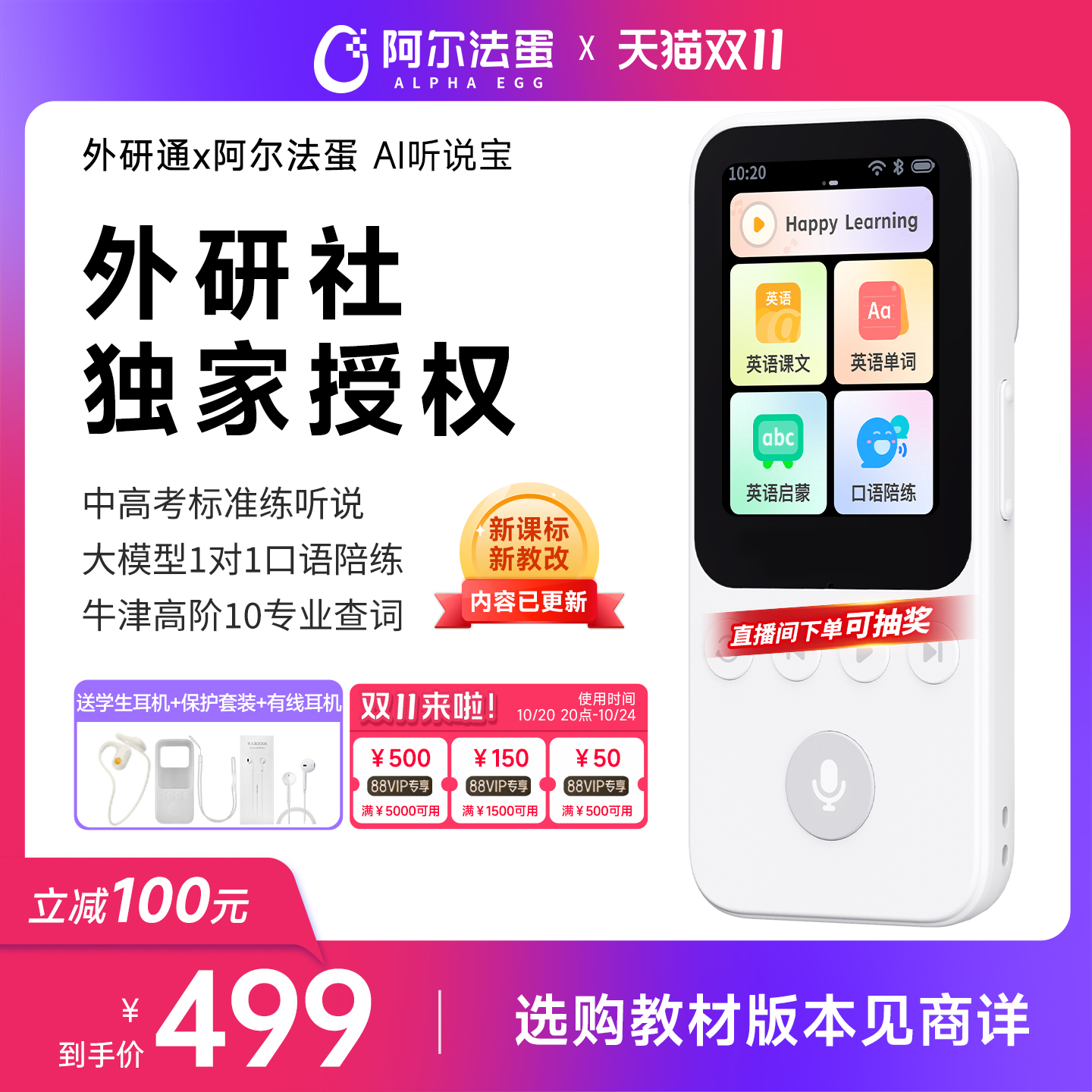 英语听力播放器听力宝播放器