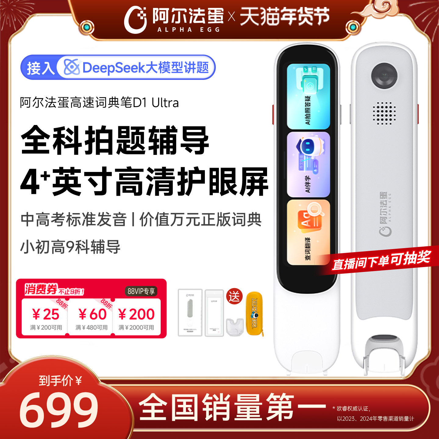 ������ȯ8.8���𡿰��������ʵ��D1UItra���Ӵʵ���ٷ����Ӣ�����ʹٷ��콢�굥�ʱ�ɨ��ѧϰ����Сѧ 569.2Ԫ(������)