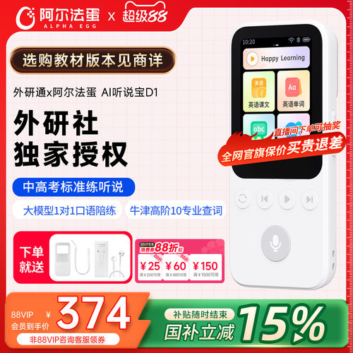 英语听力播放器听力宝播放器
