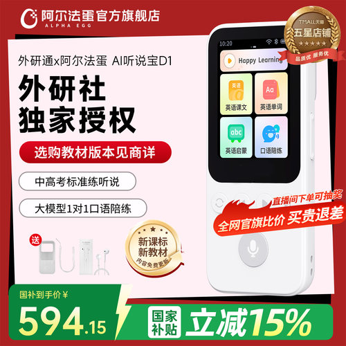 英语听力播放器听力宝播放器