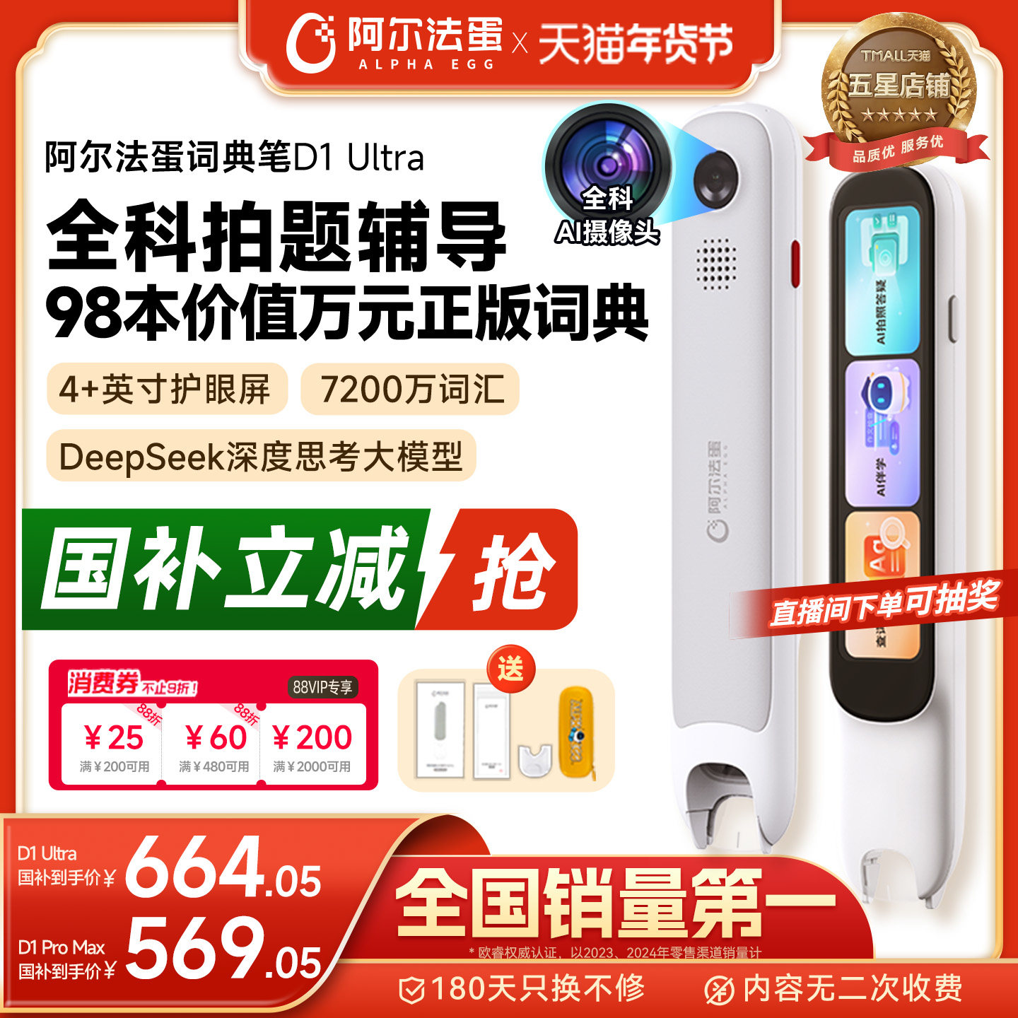 阿尔法蛋词典笔D1UItra/D1Pro 电子词典翻译笔英语点读笔官方旗舰店单词笔扫描学习笔中小学高中通用,办公设备/耗材/相关服务,电子辞典,淘宝优惠券,粉丝福利购,淘宝优惠卷