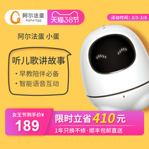 The official flagship store alpha egg small egg intelligent dialogue robot toy early learning story machine