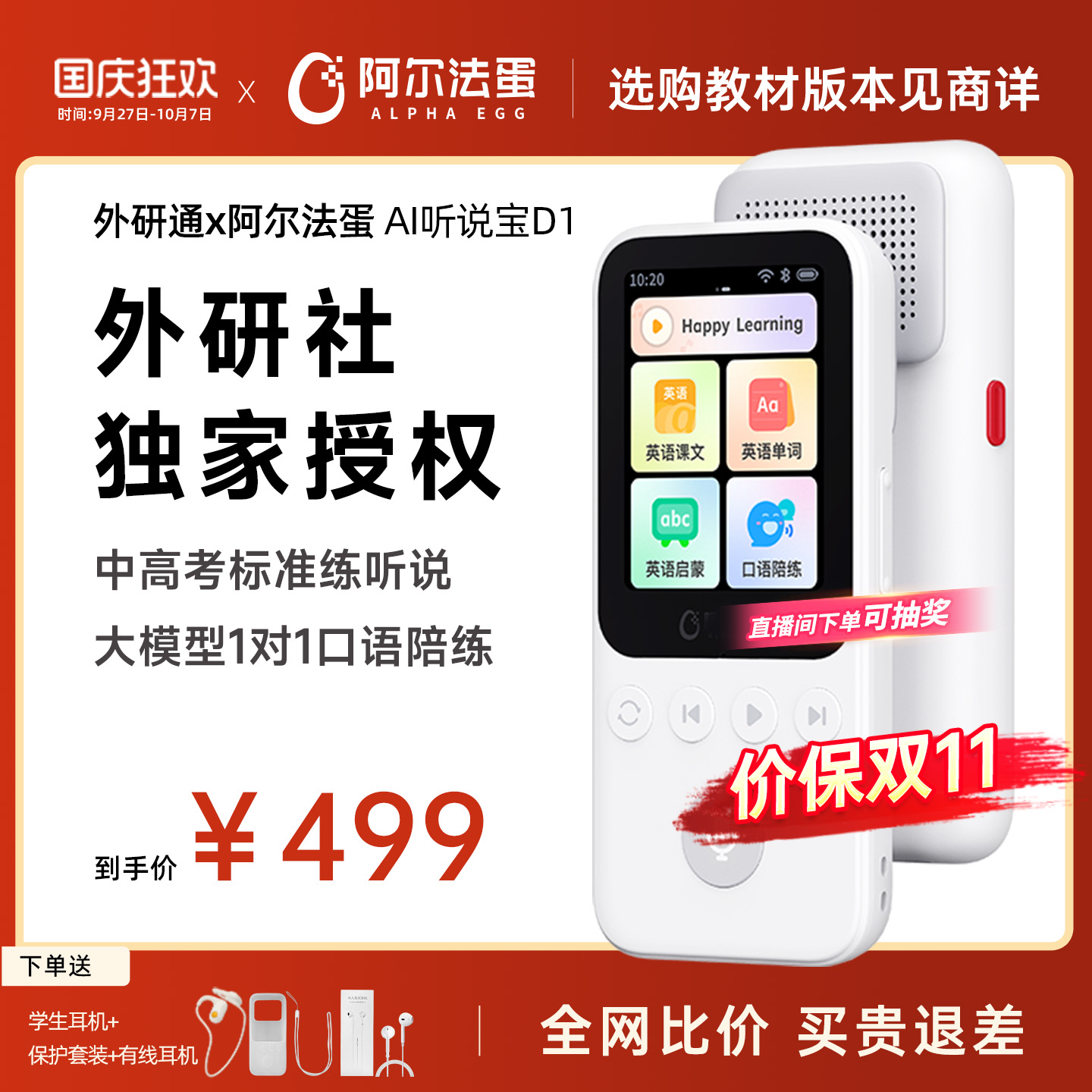 英语听力播放器听力宝播放器