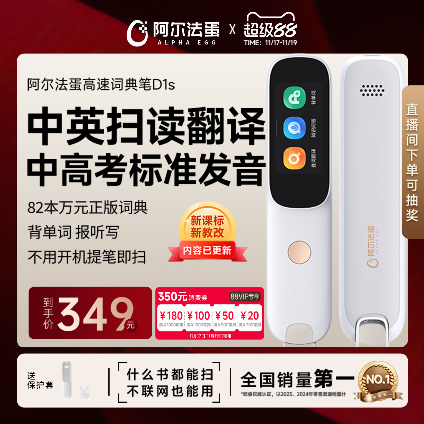 阿尔法蛋词典笔D1s/D1Plus电子词典英语点读笔官方旗舰店中小学英语神器翻译笔单词
