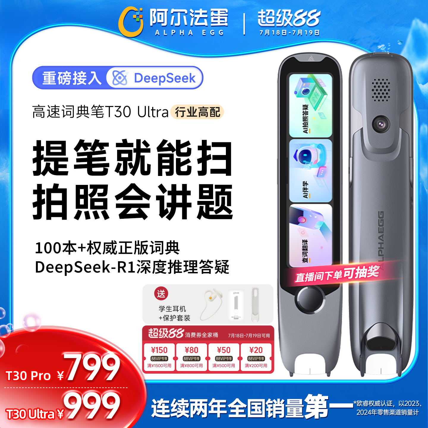 阿尔法蛋词典笔新课标英语点读笔