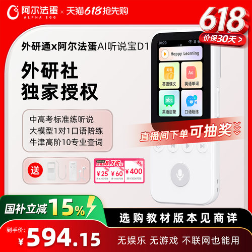 英语听力播放器听力宝播放器