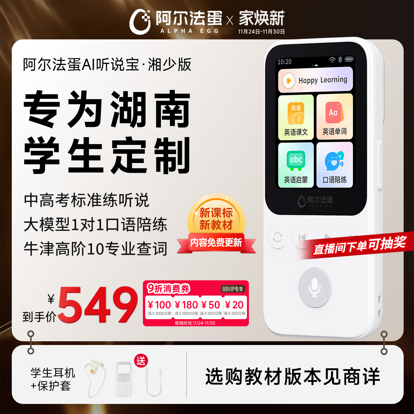 阿尔法蛋听说宝D1英语听力播放器