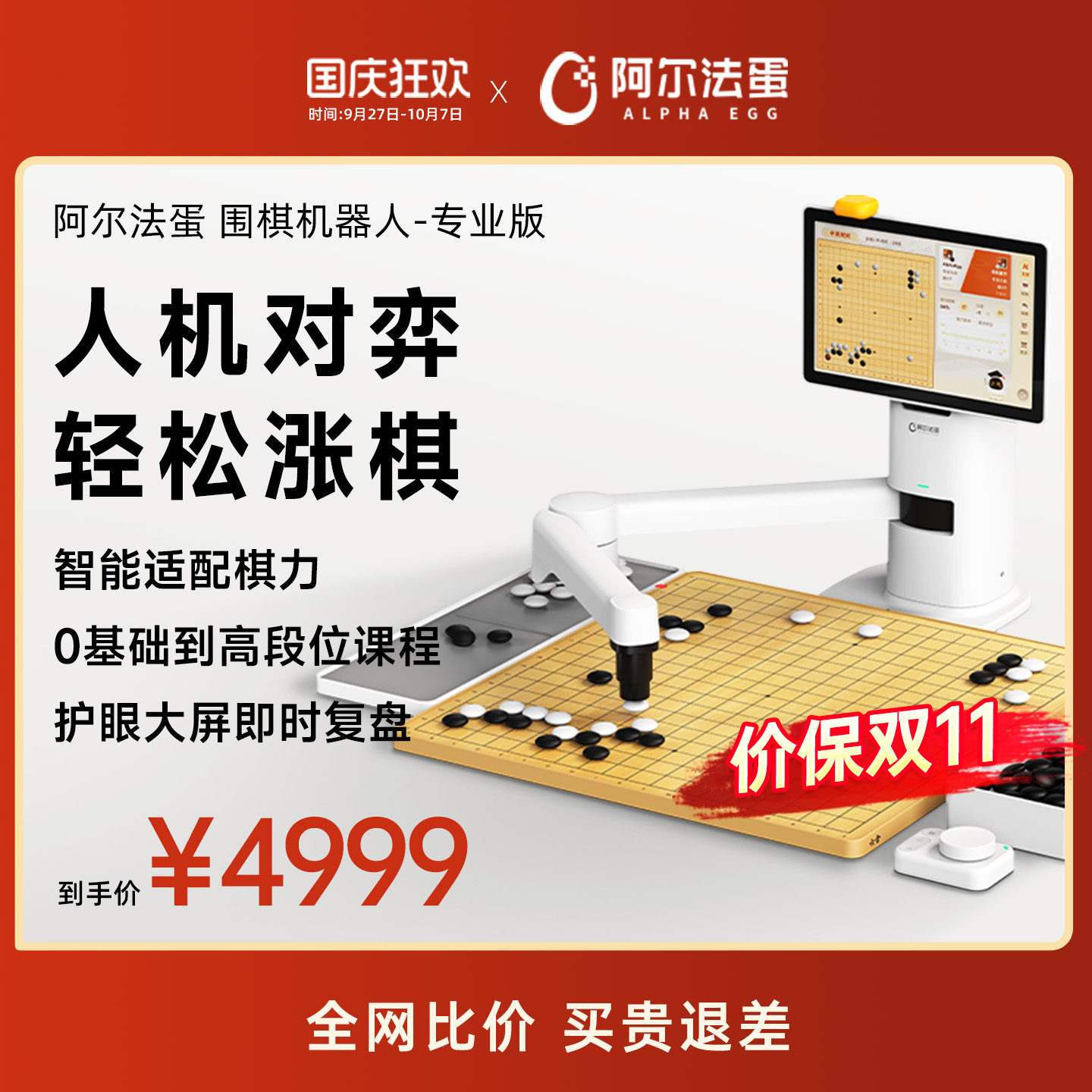 新品上市 12期免息