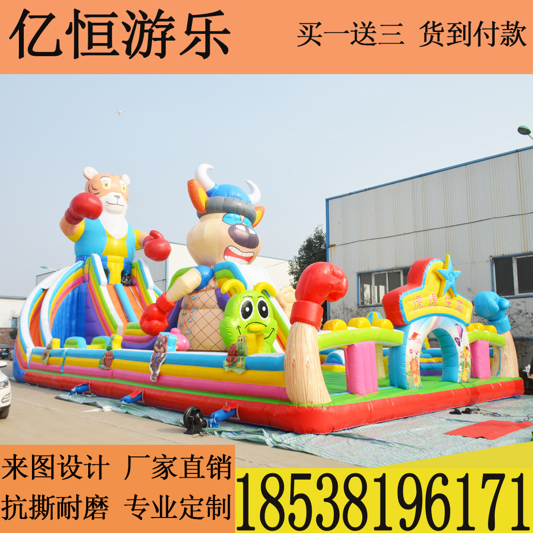 充气城堡大型室外蹦蹦床儿童城堡游乐场广场设备淘气堡乐园跳跳床在类目 玩具/童车/益智/积木/模型, 游乐/教学设备/大型设施, 蹦床中 - 来自Buy2taobao.com提供专业的淘宝代购服务